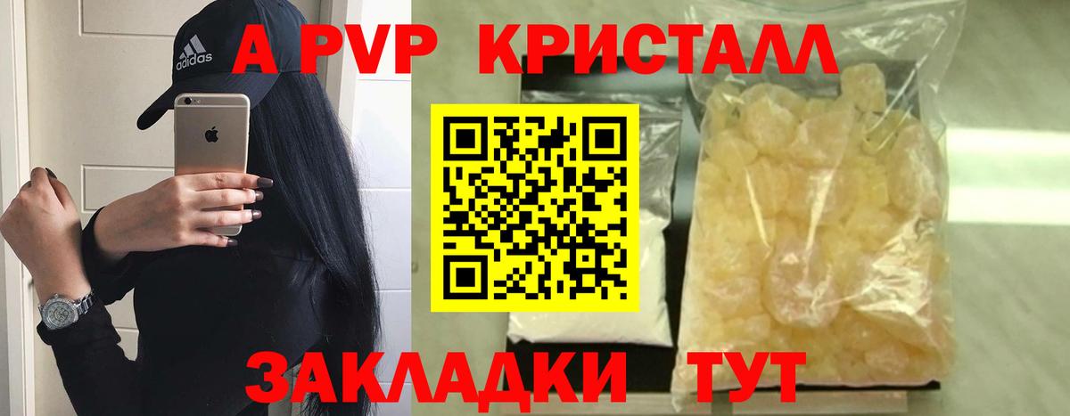 A PVP Crystall  Alpha PVP VHQ  Фурманов  даркнет сайт  Alpha PVP кристаллы  Вход с VPN 
