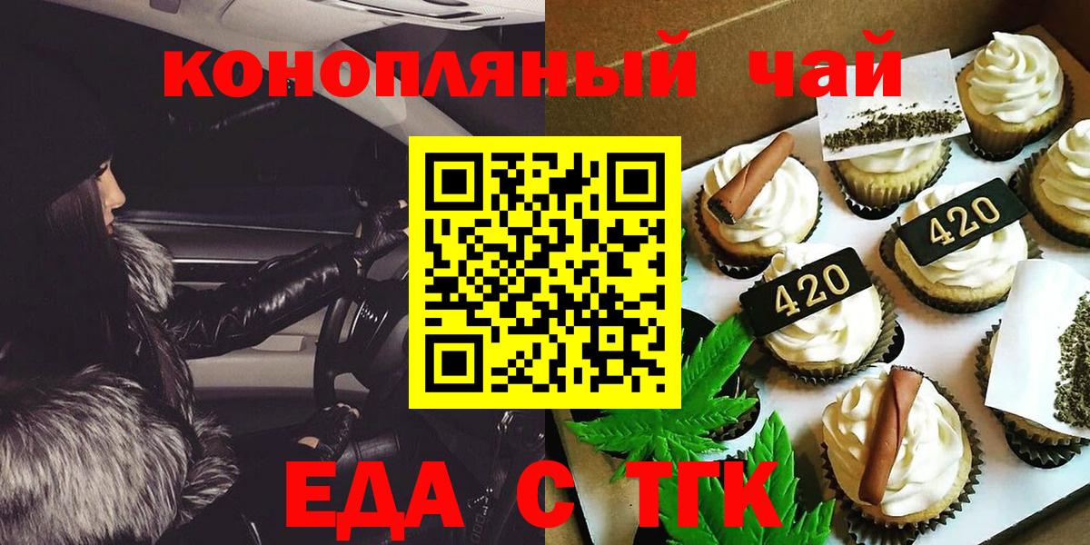 Фурманов  Canna-Cookies марихуана  Вход с VPN 