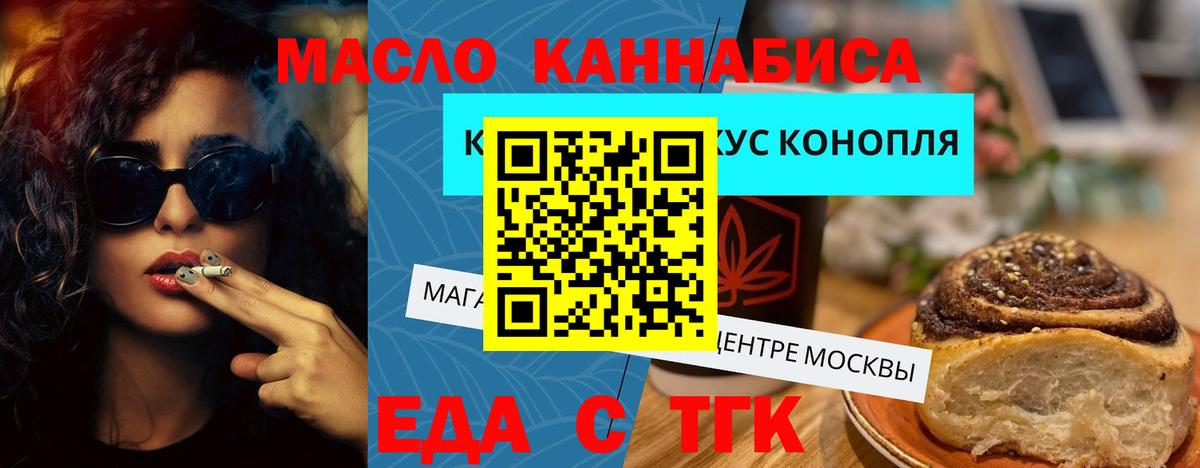 Печенье с ТГК марихуана Фурманов