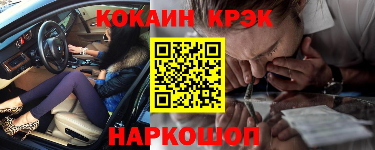 Фурманов  COCAIN FishScale  Вход с VPN  COCAIN FishScale 