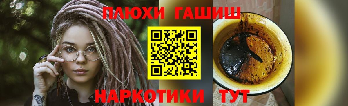 ГАШ ice o lator Фурманов