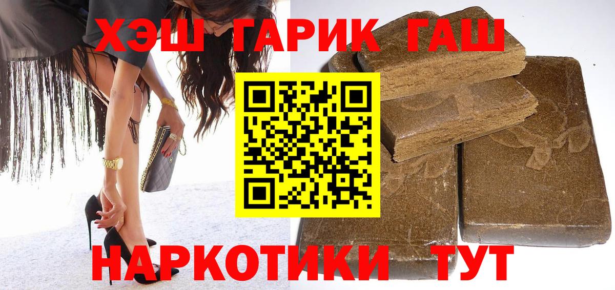 Гашиш гарик  ГАШИШ  Фурманов  Вход с VPN 