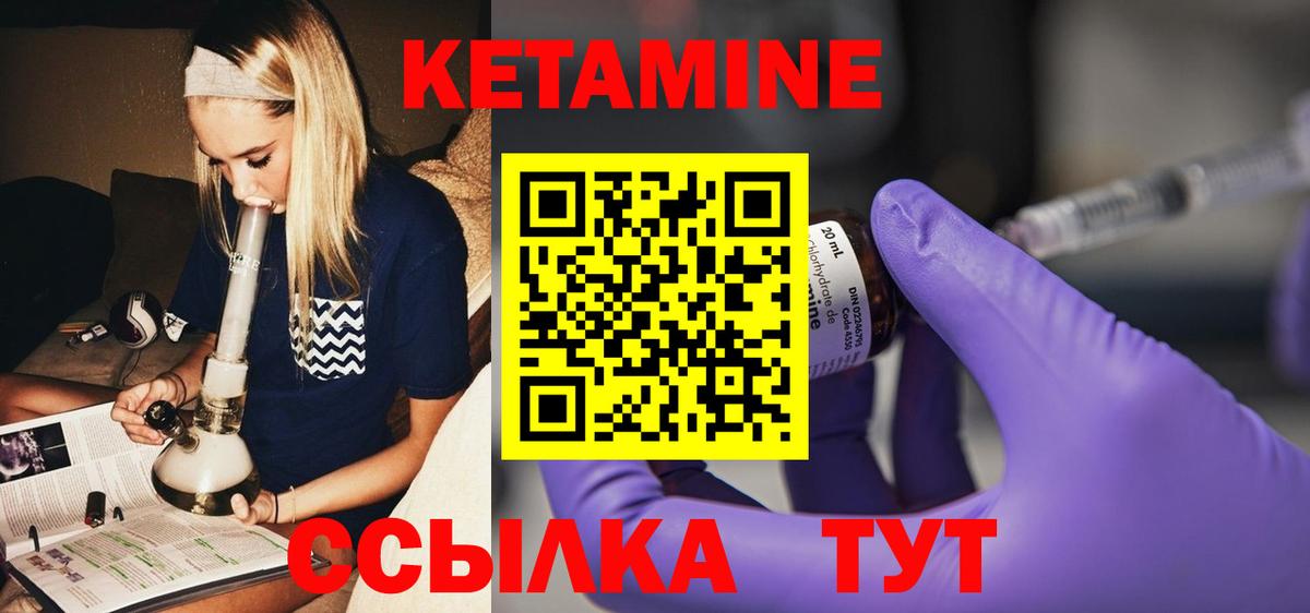 Фурманов  Кетамин ketamine  Вход с VPN 