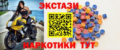 экстази Моздок