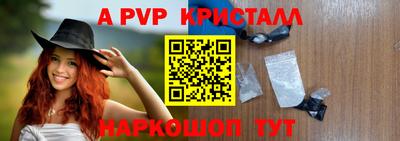 альфа пвп VHQ Можайск