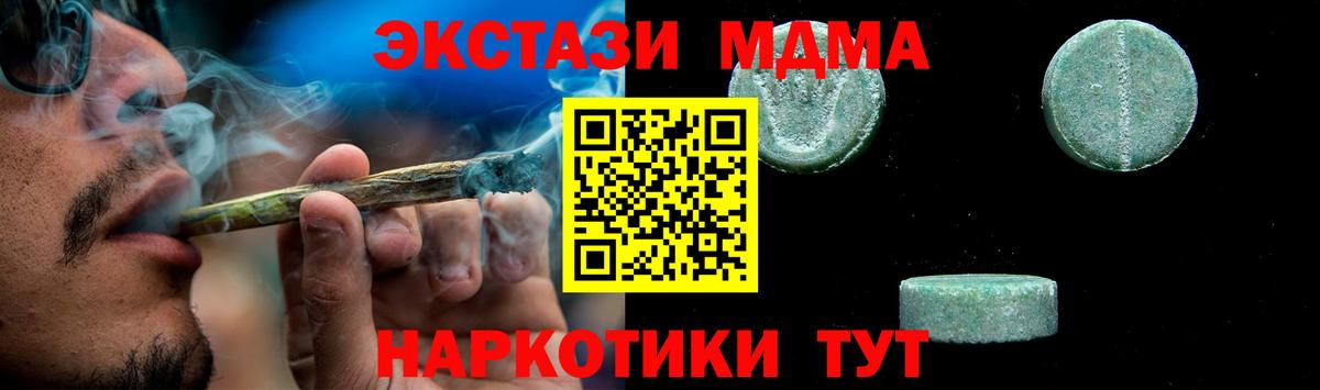 MDMA  MDMA кристаллы  Фурманов  Вход с VPN  MDMA молли 