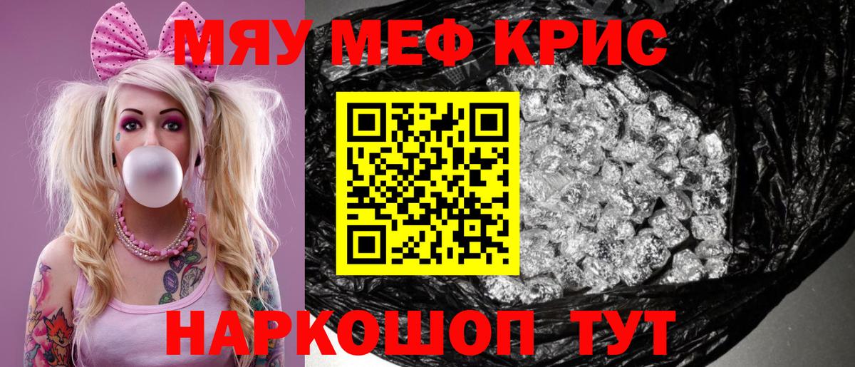 Меф мука Фурманов
