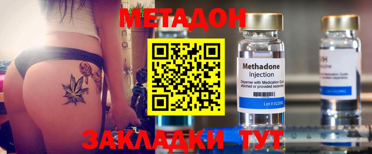 shop наркотические препараты  МЕТАДОН кристалл  Метадон белоснежный  Вход с VPN  Фурманов 