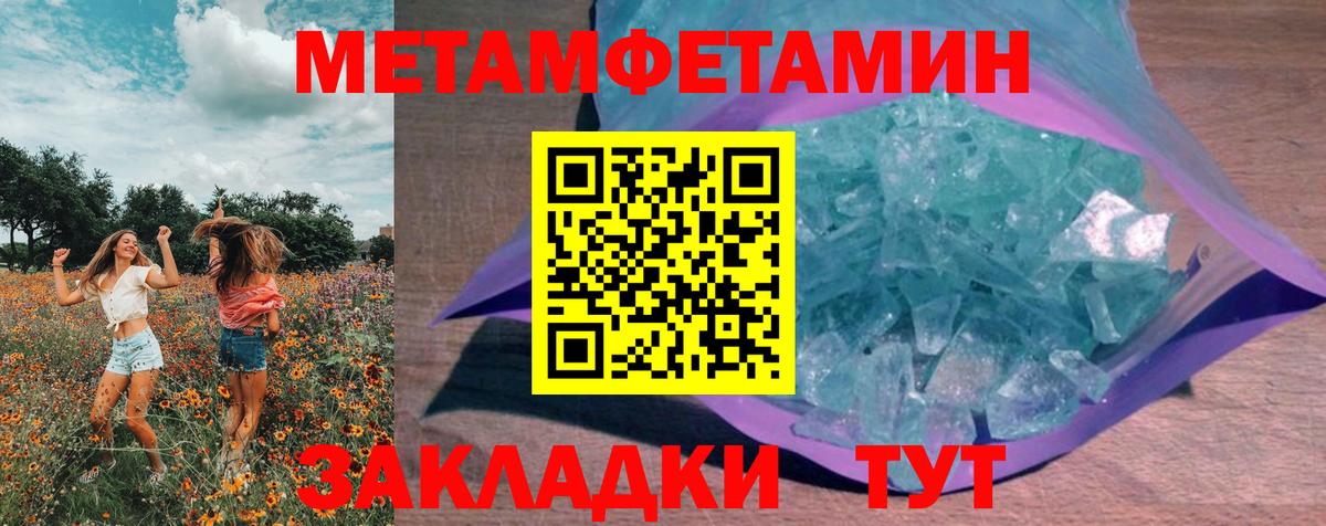 Метамфетамин Декстрометамфетамин 99.9% Фурманов