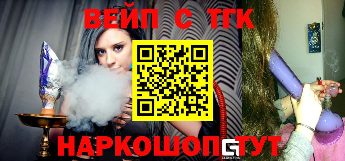 Фурманов  купить наркоту  Вход с VPN  ТГК жижа 