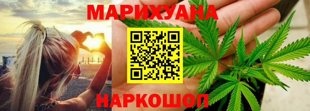 МАРИХУАНА White Widow  Вход с VPN  Бошки Шишки White Widow  Фурманов  Конопля сатива 